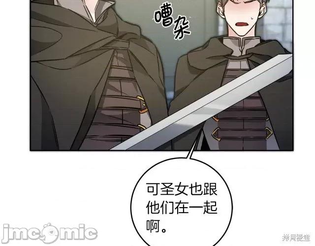 成为小说中的恶役女王 成为小说中的恶役女王第62话.zip 第42页