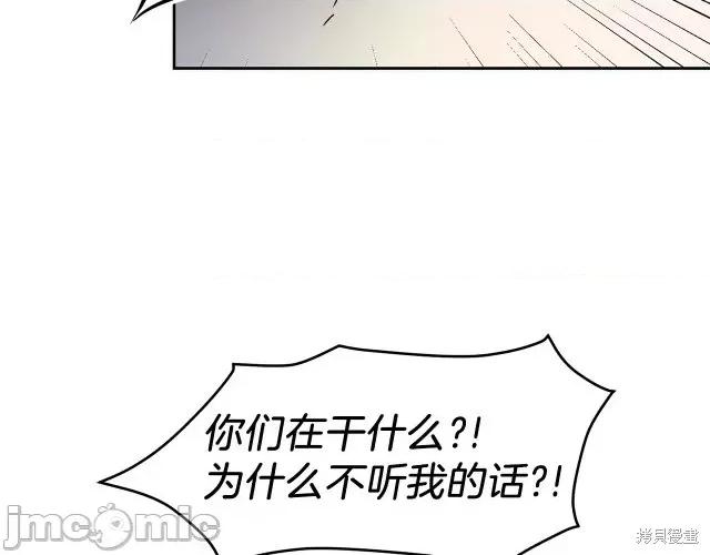 成为小说中的恶役女王 成为小说中的恶役女王第62话.zip 第44页