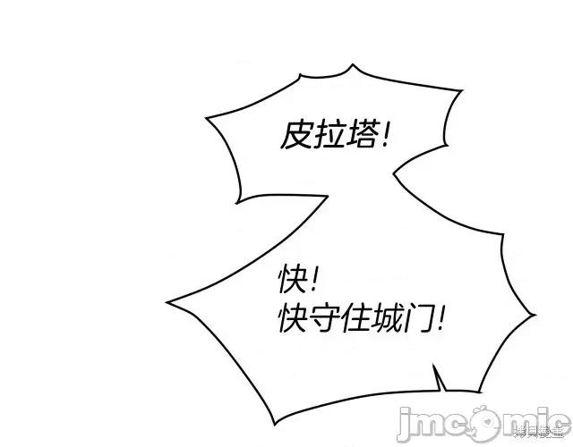 成为小说中的恶役女王 成为小说中的恶役女王第62话.zip 第48页