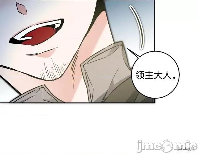 成为小说中的恶役女王 成为小说中的恶役女王第62话.zip 第51页
