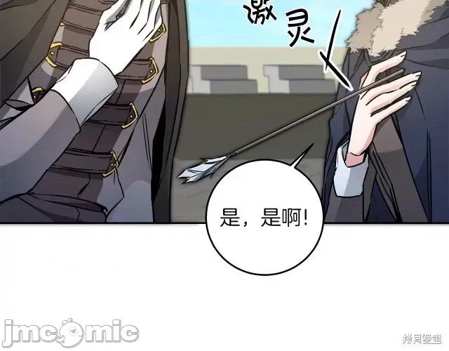 成为小说中的恶役女王 成为小说中的恶役女王第62话.zip 第54页
