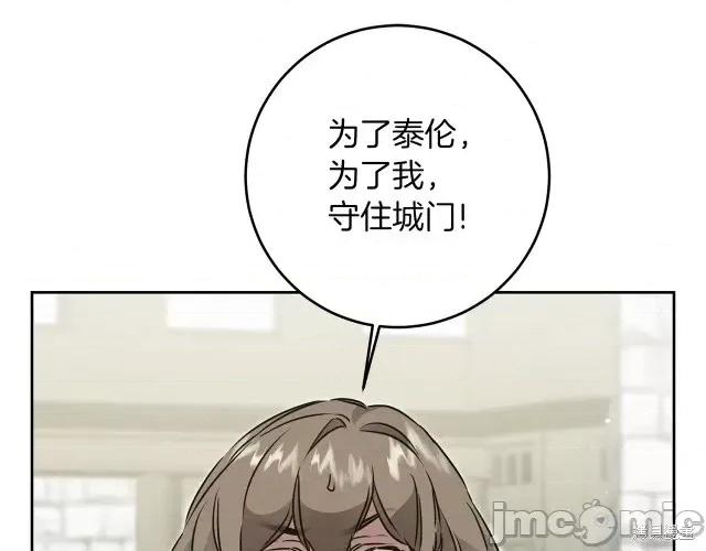 成为小说中的恶役女王 成为小说中的恶役女王第62话.zip 第55页