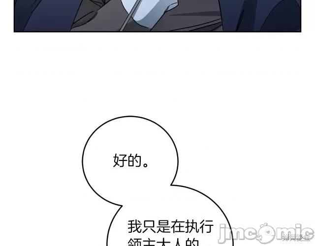 成为小说中的恶役女王 成为小说中的恶役女王第62话.zip 第57页