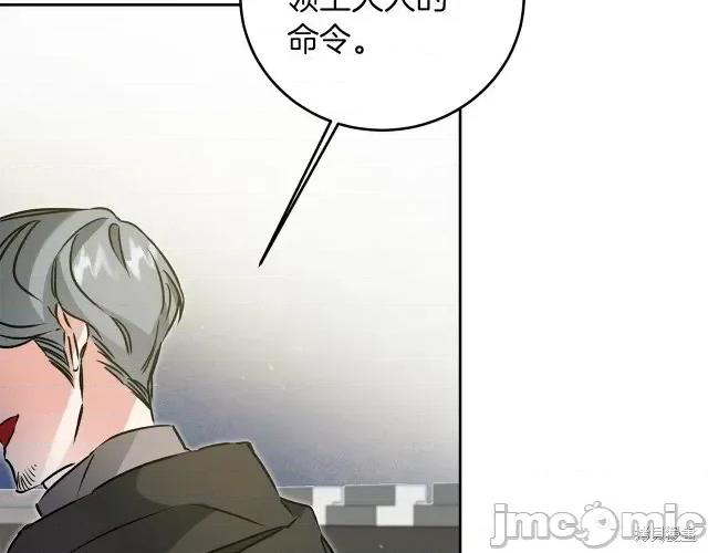 成为小说中的恶役女王 成为小说中的恶役女王第62话.zip 第58页