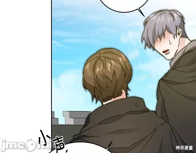 成为小说中的恶役女王 成为小说中的恶役女王第62话.zip 第60页