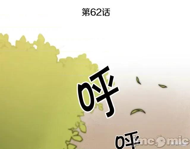 成为小说中的恶役女王 成为小说中的恶役女王第62话.zip 第67页