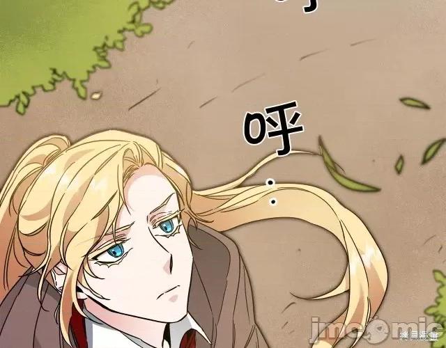 成为小说中的恶役女王 成为小说中的恶役女王第62话.zip 第68页