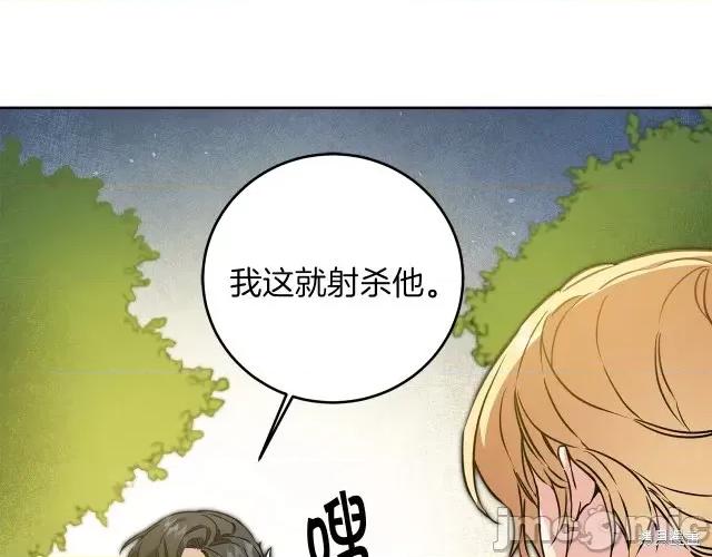成为小说中的恶役女王 成为小说中的恶役女王第62话.zip 第72页