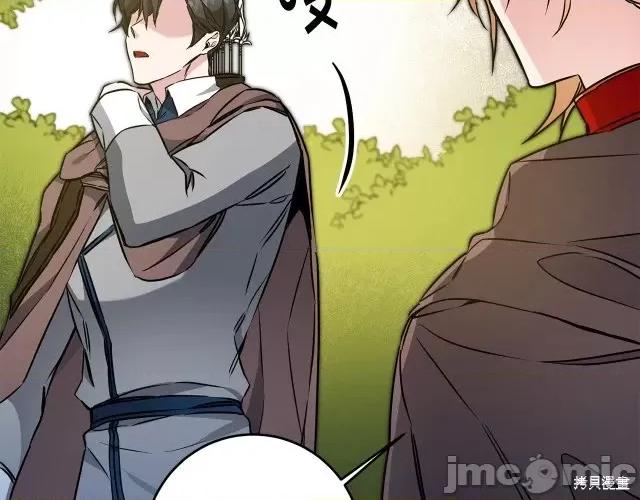 成为小说中的恶役女王 成为小说中的恶役女王第62话.zip 第73页