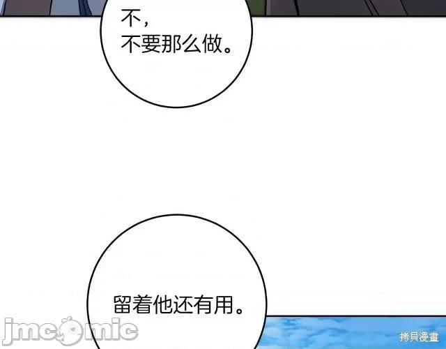 成为小说中的恶役女王 成为小说中的恶役女王第62话.zip 第74页