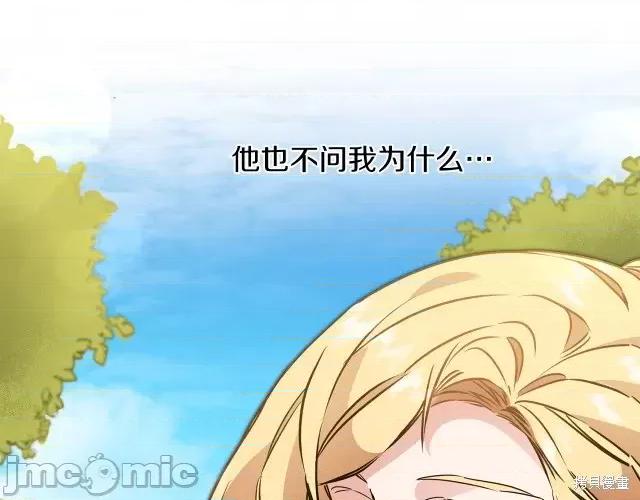 成为小说中的恶役女王 成为小说中的恶役女王第62话.zip 第78页