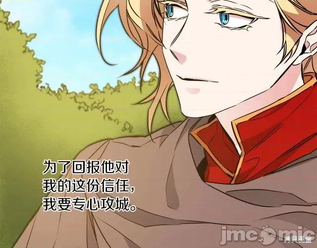 成为小说中的恶役女王 成为小说中的恶役女王第62话.zip 第79页