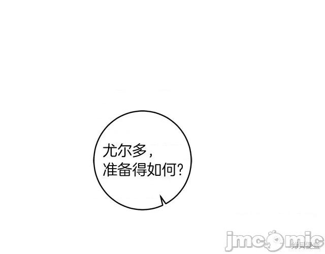 成为小说中的恶役女王 成为小说中的恶役女王第62话.zip 第82页