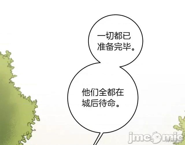 成为小说中的恶役女王 成为小说中的恶役女王第62话.zip 第83页