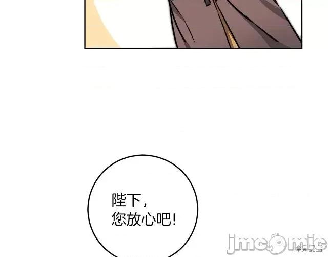 成为小说中的恶役女王 成为小说中的恶役女王第62话.zip 第88页