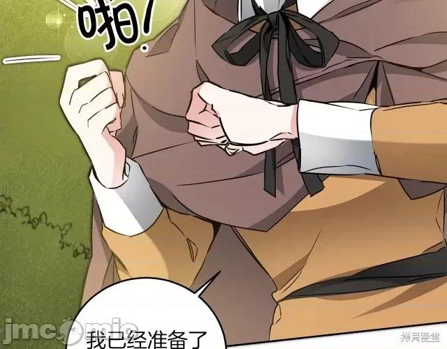 成为小说中的恶役女王 成为小说中的恶役女王第62话.zip 第90页