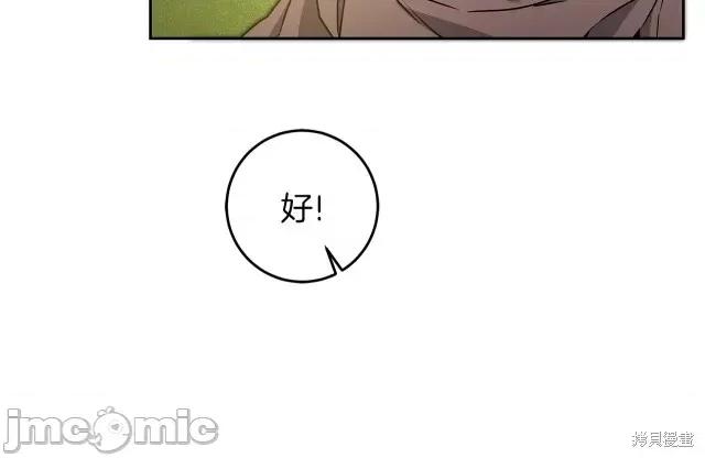 成为小说中的恶役女王 成为小说中的恶役女王第62话.zip 第93页