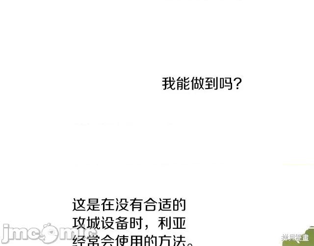 成为小说中的恶役女王 成为小说中的恶役女王第62话.zip 第94页
