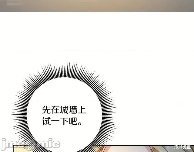成为小说中的恶役女王 成为小说中的恶役女王第62话.zip 第97页