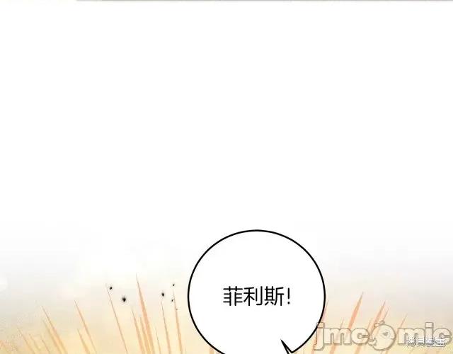 成为小说中的恶役女王 成为小说中的恶役女王第62话.zip 第99页