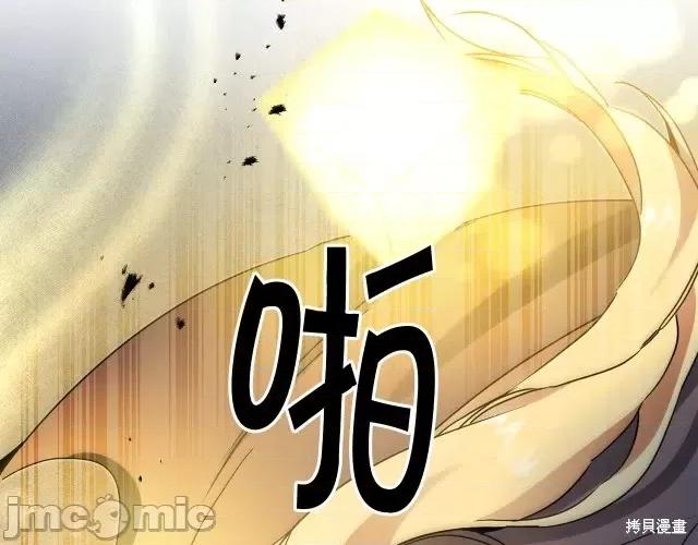 成为小说中的恶役女王 成为小说中的恶役女王第62话.zip 第103页