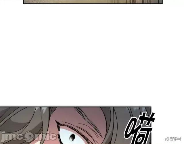 成为小说中的恶役女王 成为小说中的恶役女王第62话.zip 第109页