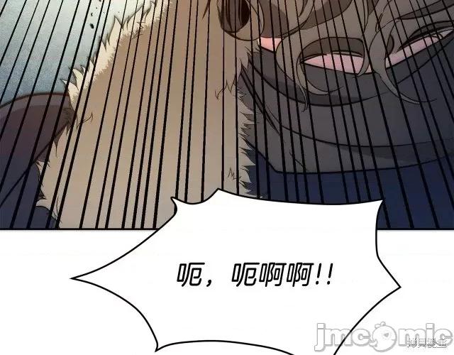 成为小说中的恶役女王 成为小说中的恶役女王第62话.zip 第114页