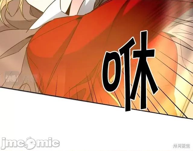 成为小说中的恶役女王 成为小说中的恶役女王第62话.zip 第117页