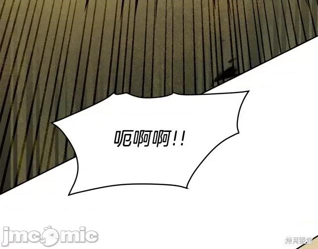 成为小说中的恶役女王 成为小说中的恶役女王第62话.zip 第123页