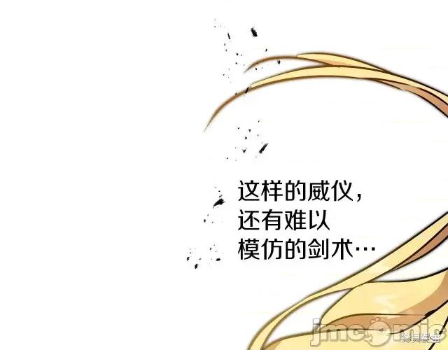 成为小说中的恶役女王 成为小说中的恶役女王第62话.zip 第130页