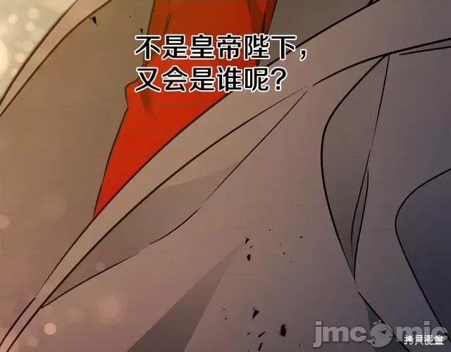成为小说中的恶役女王 成为小说中的恶役女王第62话.zip 第133页