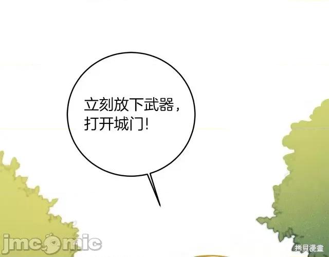 成为小说中的恶役女王 成为小说中的恶役女王第62话.zip 第137页