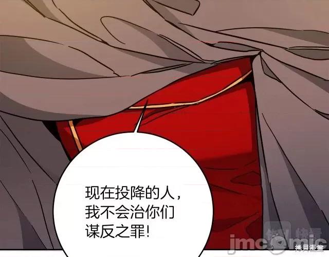 成为小说中的恶役女王 成为小说中的恶役女王第62话.zip 第139页