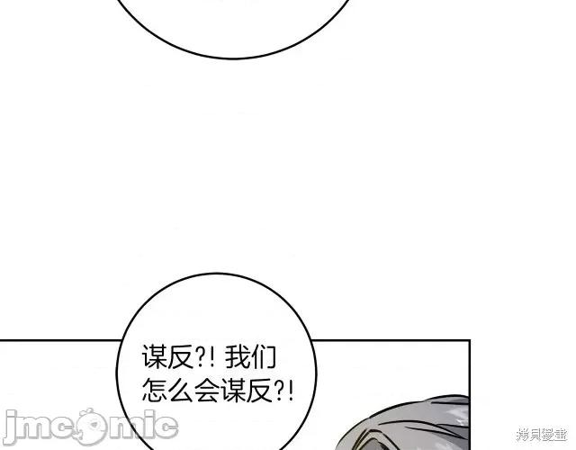 成为小说中的恶役女王 成为小说中的恶役女王第62话.zip 第140页