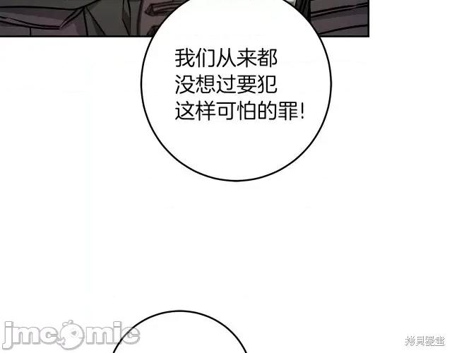 成为小说中的恶役女王 成为小说中的恶役女王第62话.zip 第142页