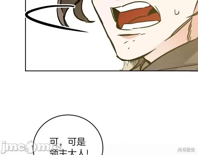 成为小说中的恶役女王 成为小说中的恶役女王第62话.zip 第144页