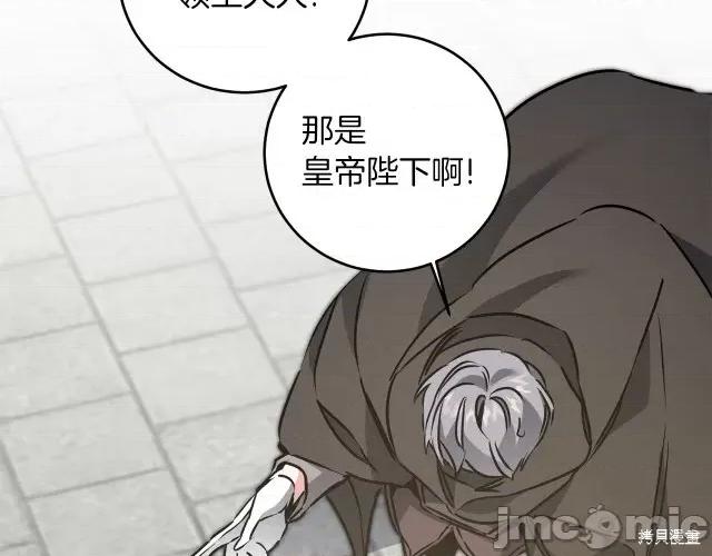 成为小说中的恶役女王 成为小说中的恶役女王第62话.zip 第145页