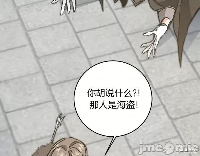 成为小说中的恶役女王 成为小说中的恶役女王第62话.zip 第146页