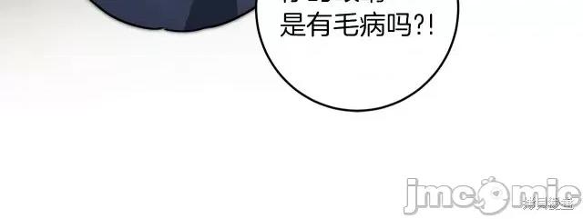 成为小说中的恶役女王 成为小说中的恶役女王第62话.zip 第148页