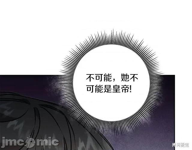 成为小说中的恶役女王 成为小说中的恶役女王第62话.zip 第149页