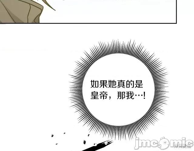 成为小说中的恶役女王 成为小说中的恶役女王第62话.zip 第151页