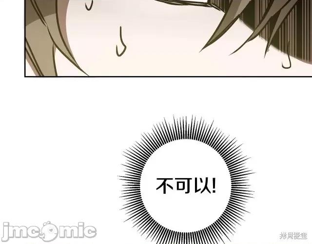成为小说中的恶役女王 成为小说中的恶役女王第62话.zip 第153页