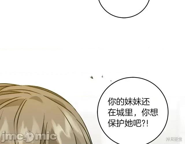 成为小说中的恶役女王 成为小说中的恶役女王第62话.zip 第156页