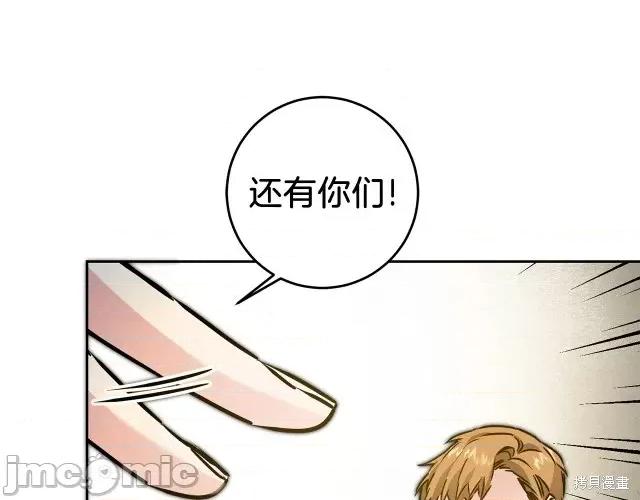 成为小说中的恶役女王 成为小说中的恶役女王第62话.zip 第159页