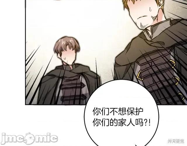 成为小说中的恶役女王 成为小说中的恶役女王第62话.zip 第160页