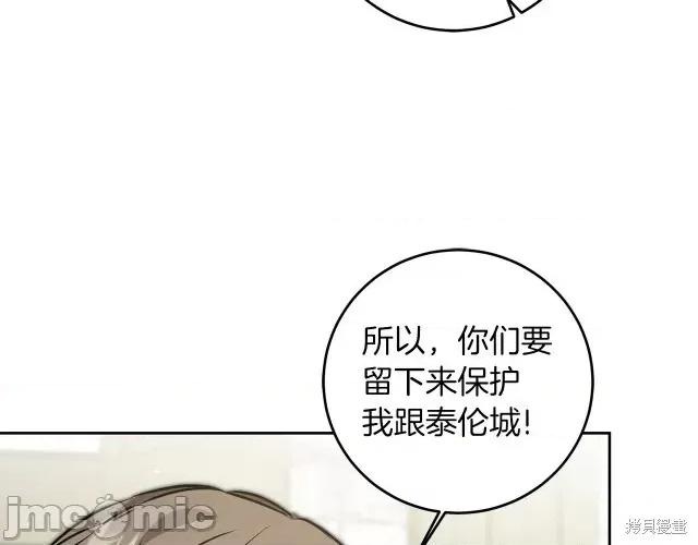 成为小说中的恶役女王 成为小说中的恶役女王第62话.zip 第161页