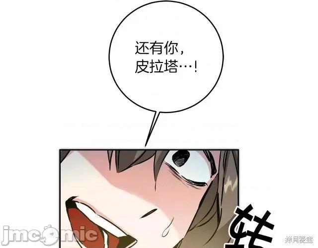 成为小说中的恶役女王 成为小说中的恶役女王第62话.zip 第166页