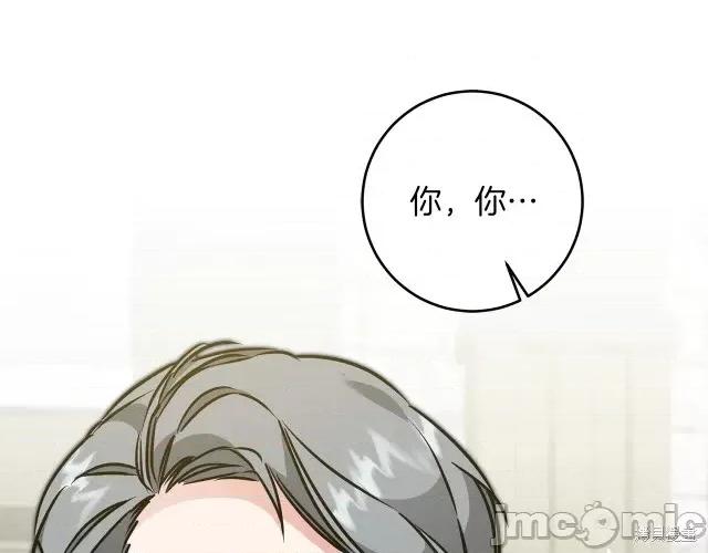 成为小说中的恶役女王 成为小说中的恶役女王第62话.zip 第169页