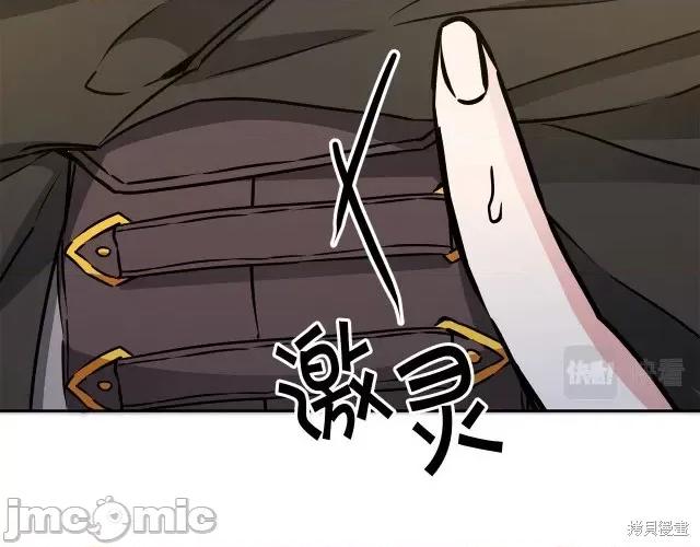 成为小说中的恶役女王 成为小说中的恶役女王第62话.zip 第171页