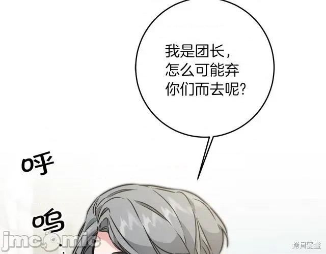 成为小说中的恶役女王 成为小说中的恶役女王第62话.zip 第174页